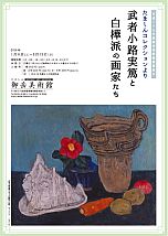 展覧会チラシ